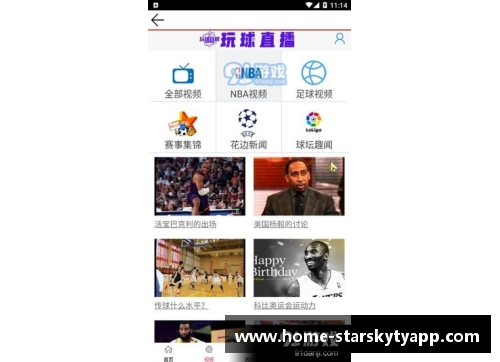 星空体育app下载NBA精彩赛事及球员动态：全面报道、最新分析和深度解读