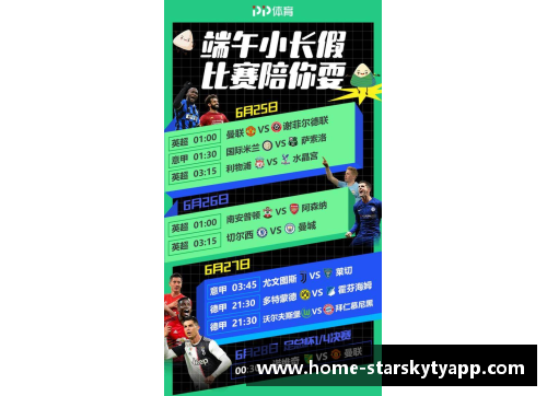 星空体育app下载早报：米兰4球惨败仍居意甲第二拜仁主场惊险绝平狼堡2轮
