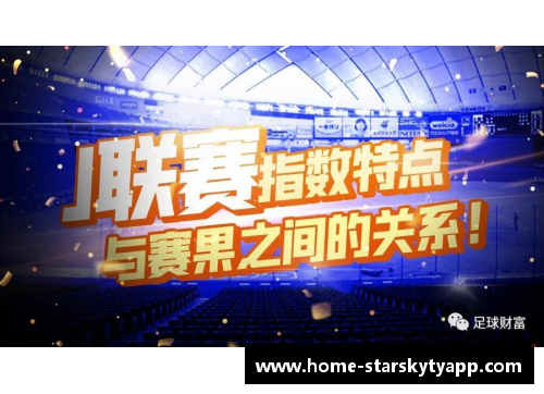星空体育app下载足球球星背后的富豪太太们她们的财富与影响力全解析