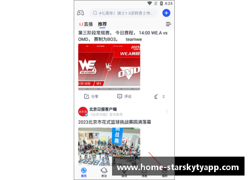 星空体育app下载全面解析NBA直播软件及其应用技巧