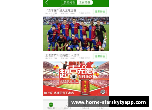 星空体育app下载曼联有意签下劳塔罗，球队高层已与他商讨详细合同