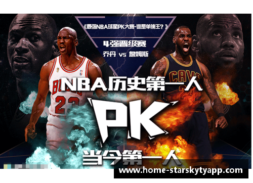 星空体育app下载NBA现役单挑王：揭秘谁是篮球场上的无敌王者