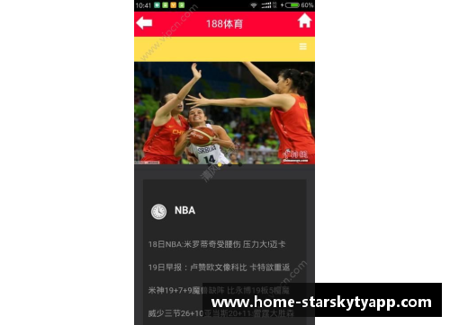星空体育app下载沙尔克04客场遭遇惨败，莱比锡RB全身而退！