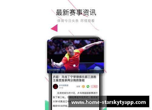 星空体育官网app下载范志毅痛批球员失误，狠批：不敢拼搏的态度令人失望