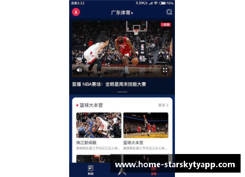 星空体育官网app下载CBA赛后季：广东顺利取胜，冲击总冠军大有希望