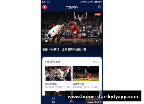 星空体育官网app下载NBA精彩对决：热火与雄鹿的激烈碰撞