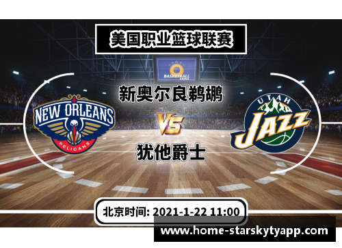 星空体育官网app下载勇士队三球雨淹没鹈鹕迎两连胜，勇士王朝再度展翅高飞