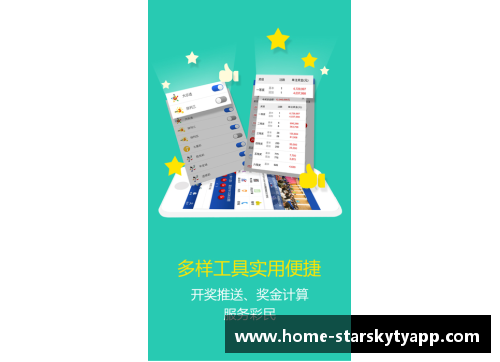 星空体育官网app下载法兰克福主场逆转斯图加特，稳坐积分榜前列 - 副本