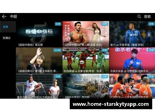 星空体育官网app下载中超劲旅跨越万水千山，迎接亚洲豪门挑战 - 副本