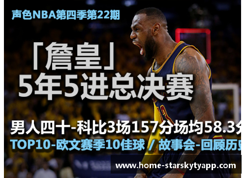 星空体育官网app下载新浪NBA回放：重温精彩瞬间，全面解析比赛亮点