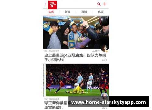 星空体育官网app下载白岩松：从球场到荧屏，人生精彩篇章