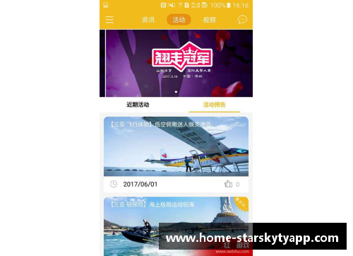 星空体育官网app下载2016总决赛第七场：詹姆斯逆袭，骑士历史性逆转勇士 - 副本