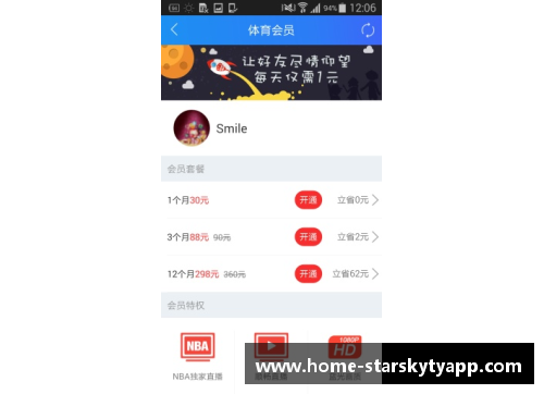 星空体育官网app下载NBA直播中心：哪个播放器最佳？ - 副本