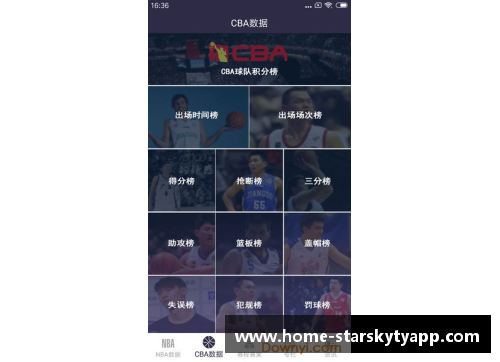 星空体育官网app下载NBA裁判执法新变化：补哨规则解析及其对比赛影响分析 - 副本