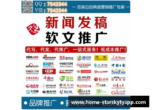 星空体育官网app下载足球球星拍卖引发豪门竞价大战价格飙升至历史新高 - 副本