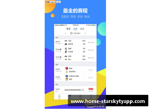 星空体育官网app下载乌迪内斯战平对手，稳固积分榜位置迎接更多挑战